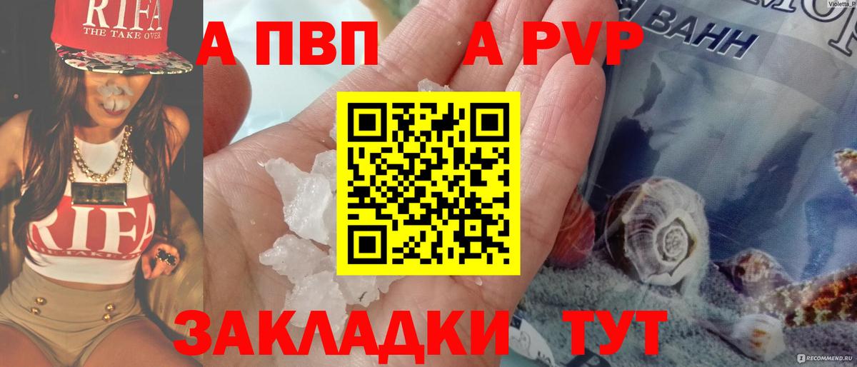 А ПВП кристаллы Тулун