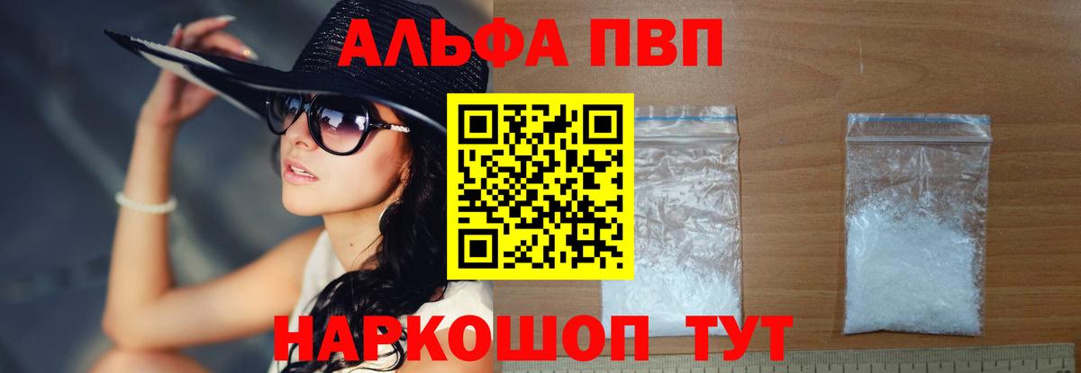 Alpha-PVP мука  A PVP Соль  Alpha PVP VHQ  Вход с VPN  Тулун 