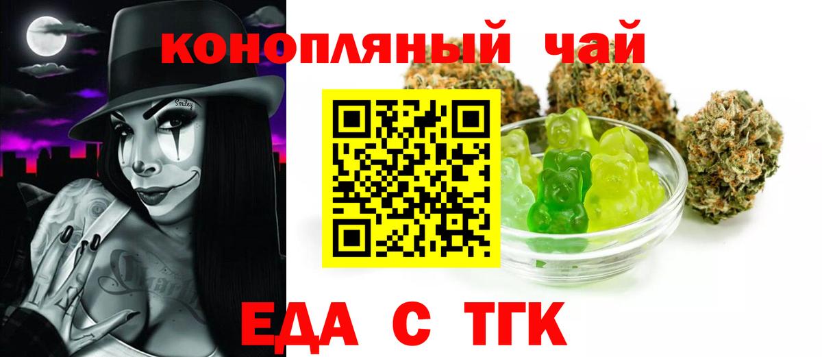 Тулун  Печенье с ТГК марихуана  Вход с VPN 