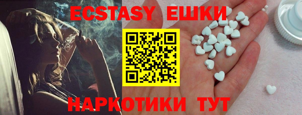 Экстази MDMA Тулун