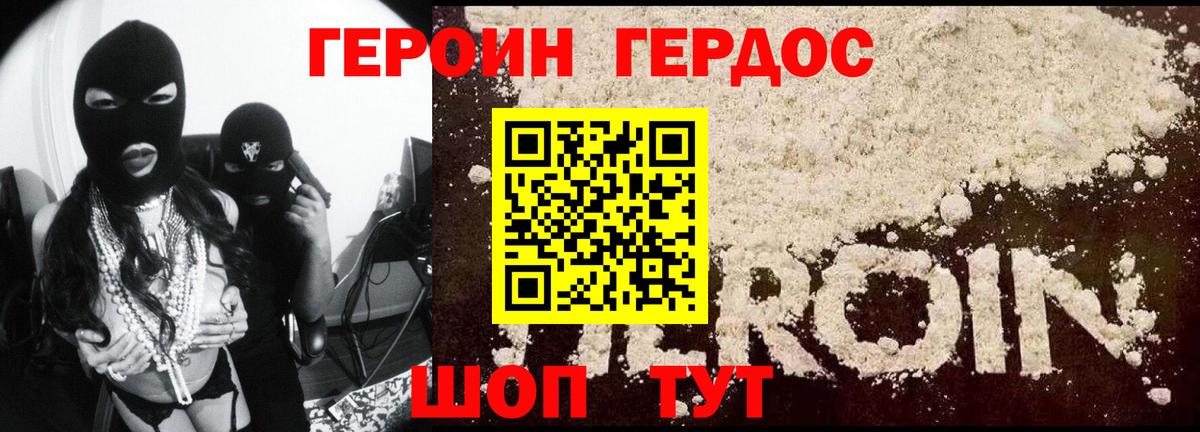 ГЕРОИН  Вход с VPN  Тулун  Героин герыч 