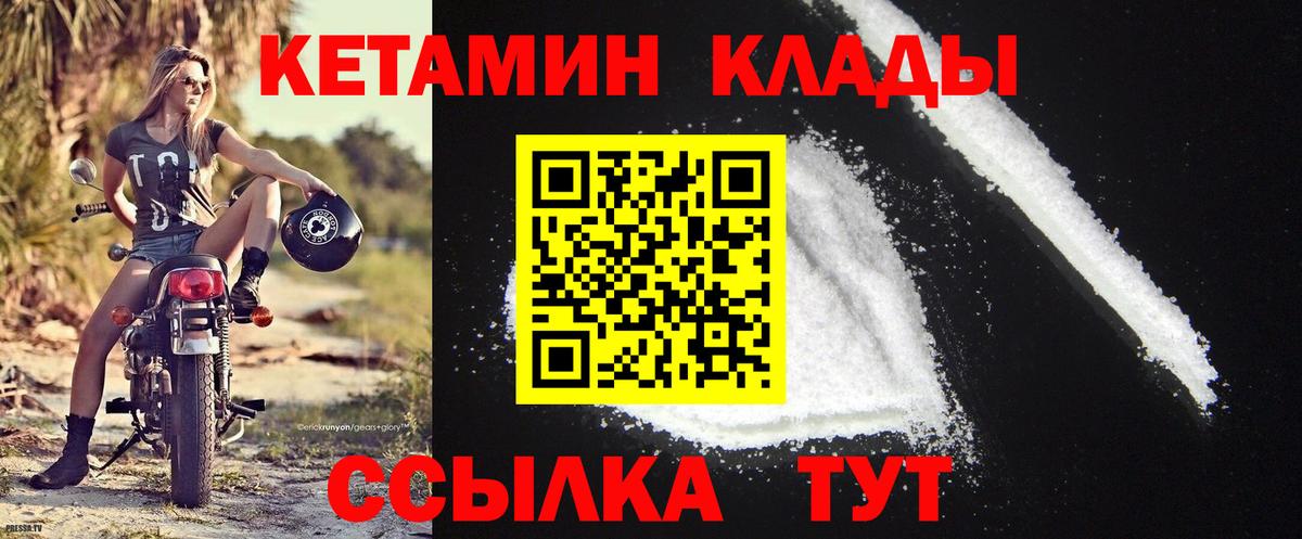 Тулун  Кетамин ketamine  КЕТАМИН ketamine  Вход с VPN 