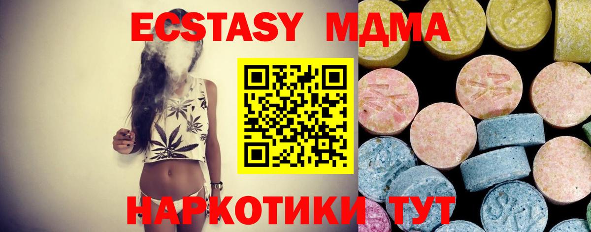 MDMA молли  Вход с VPN  Тулун 