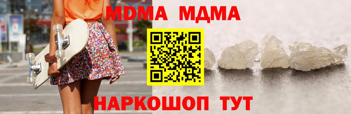 МДМА Molly Тулун
