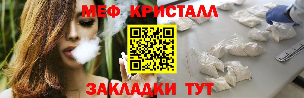 Мефедрон  omg рабочий сайт  МЕФ mephedrone  Тулун  Меф мяу мяу  Вход с VPN 