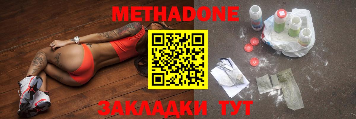 Метадон белоснежный  Вход с VPN  мега ССЫЛКА  Метадон кристалл  Тулун 
