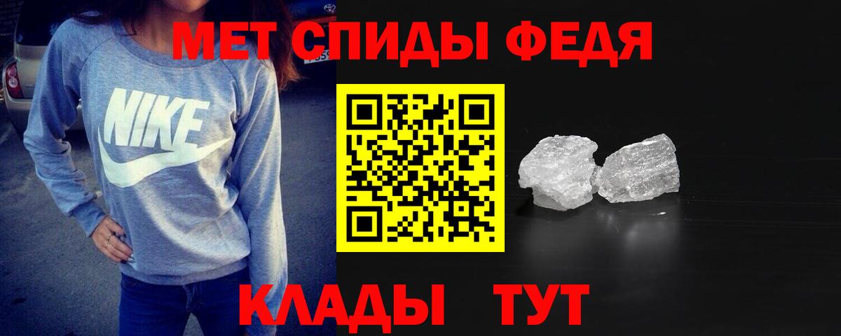 Метамфетамин винт  Вход с VPN  Тулун 