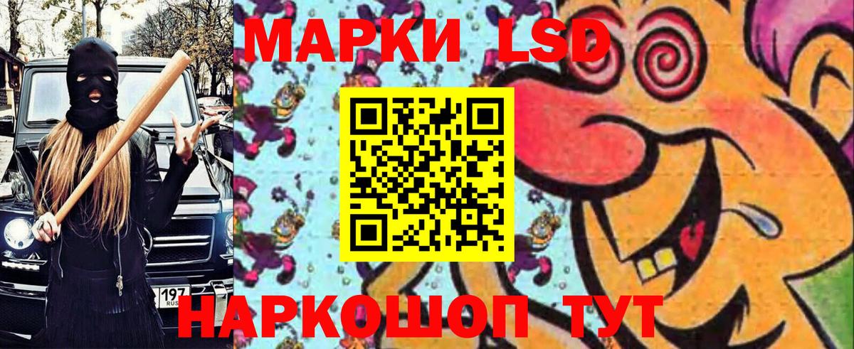Наркотические марки 1500мкг  Вход с VPN  Тулун 