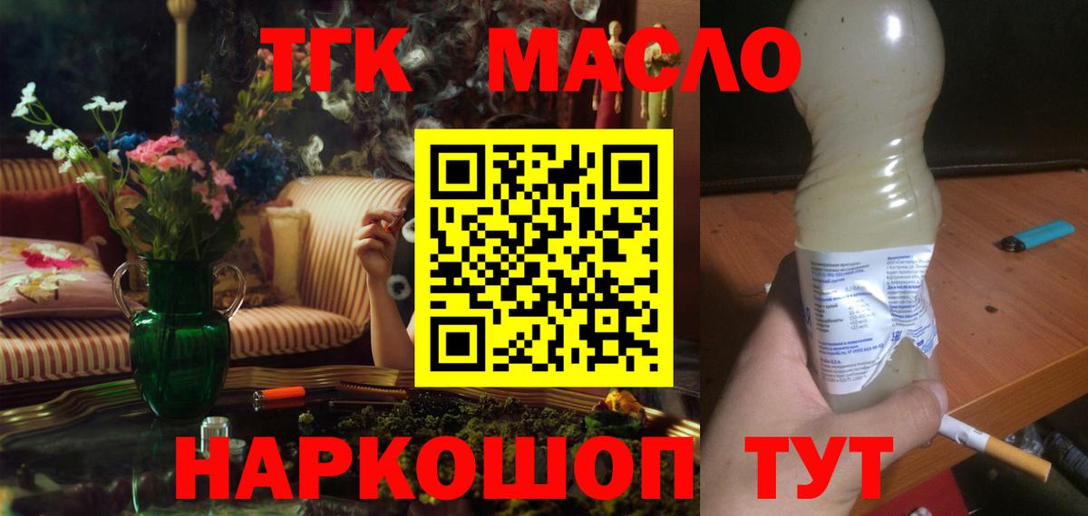 ТГК Wax Тулун