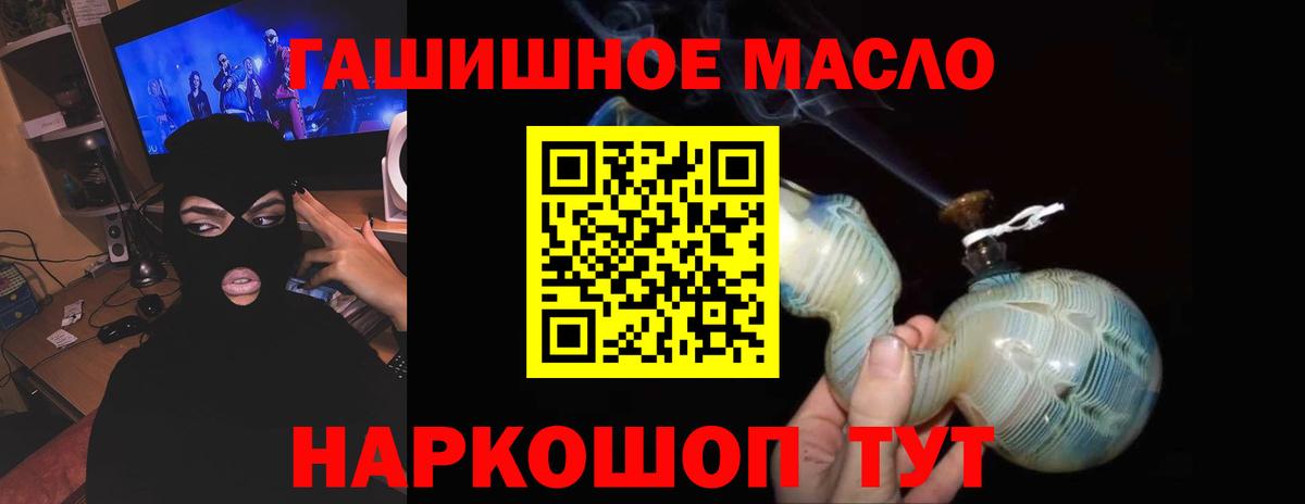 Дистиллят ТГК Wax  Вход с VPN  Тулун 